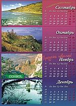 Calendar with own slides using Corel Draw